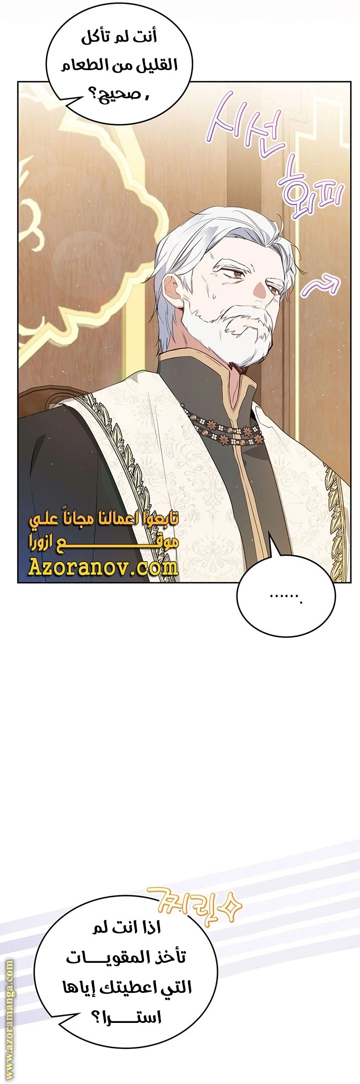Read I'll Be the Matriarch in This Life AR Manga Online
