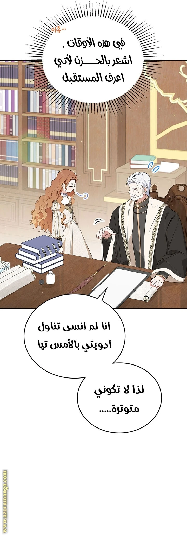 Read I'll Be the Matriarch in This Life AR Manga Online