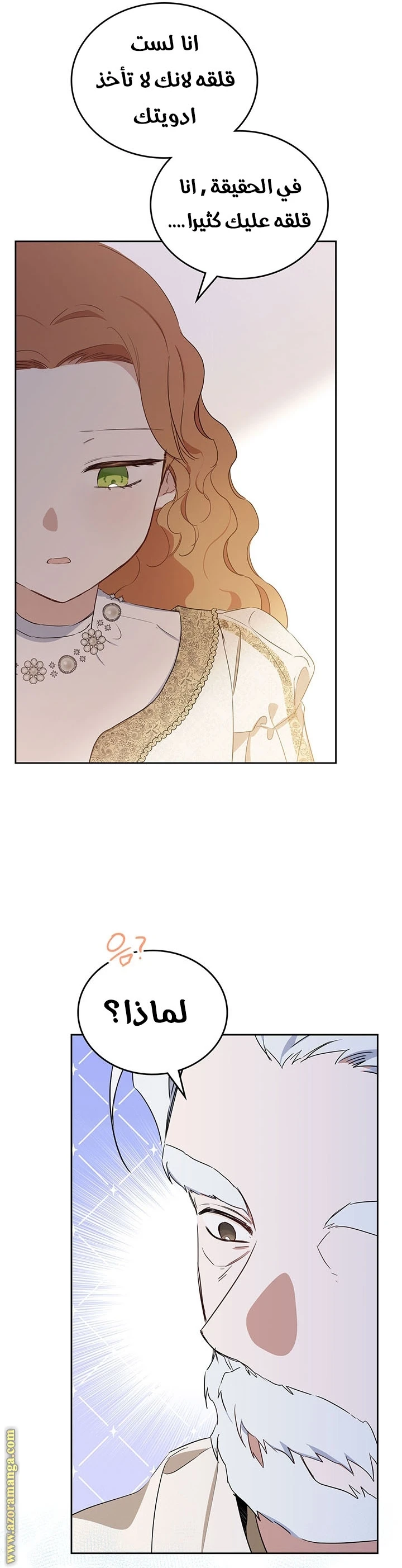 Read I'll Be the Matriarch in This Life AR Manga Online