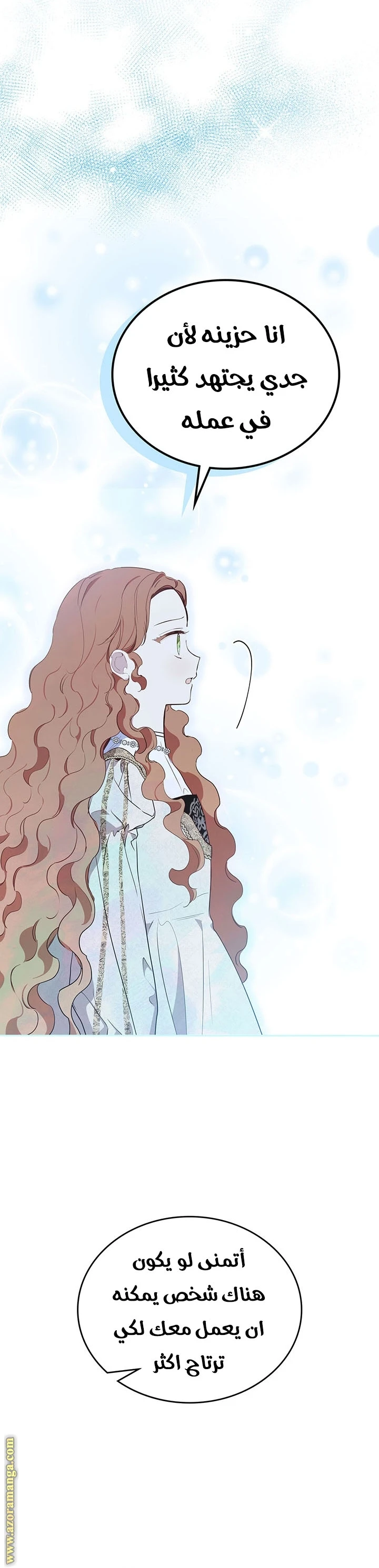 Read I'll Be the Matriarch in This Life AR Manga Online