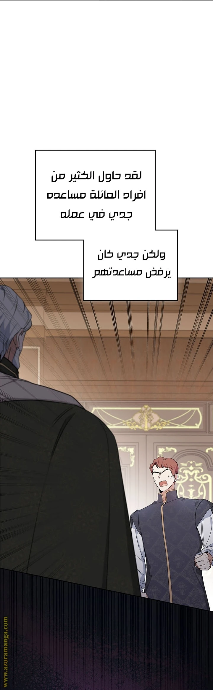 Read I'll Be the Matriarch in This Life AR Manga Online