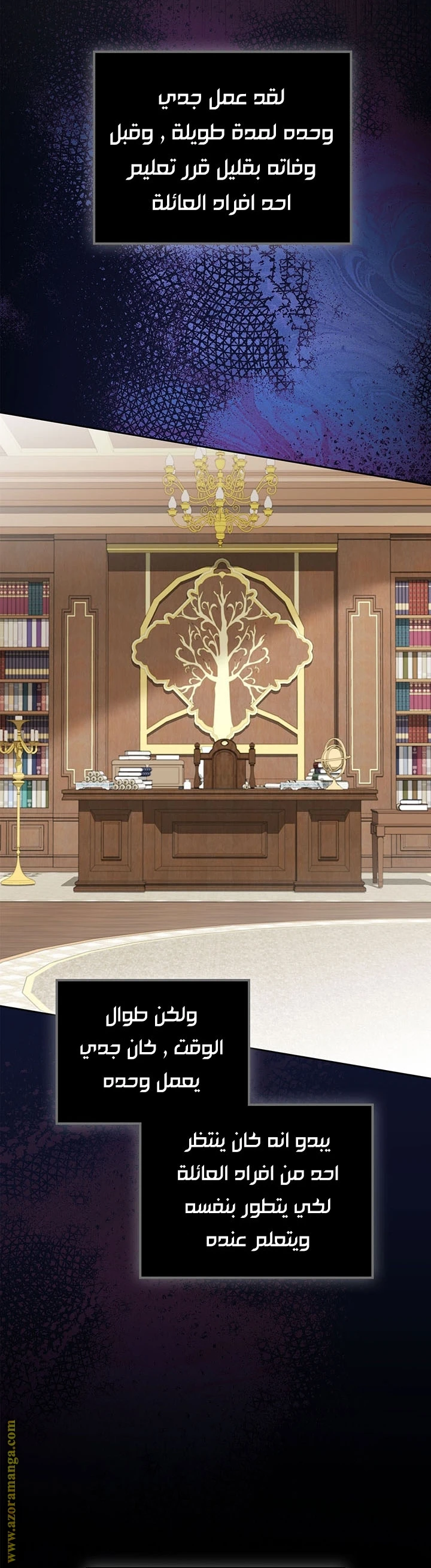 Read I'll Be the Matriarch in This Life AR Manga Online