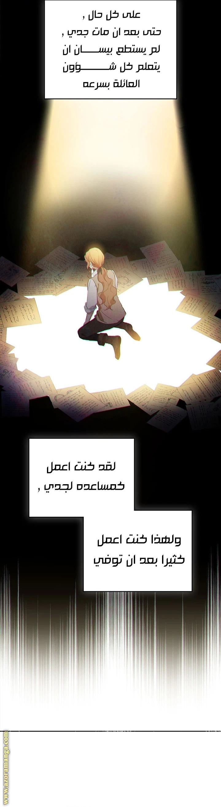 Read I'll Be the Matriarch in This Life AR Manga Online