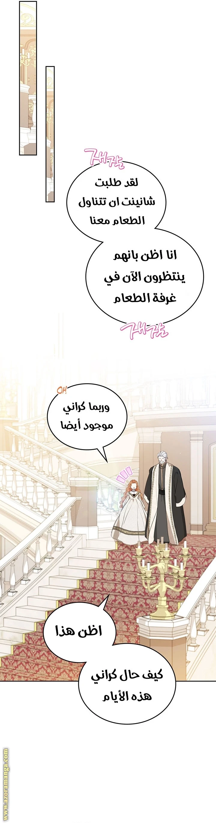 Read I'll Be the Matriarch in This Life AR Manga Online