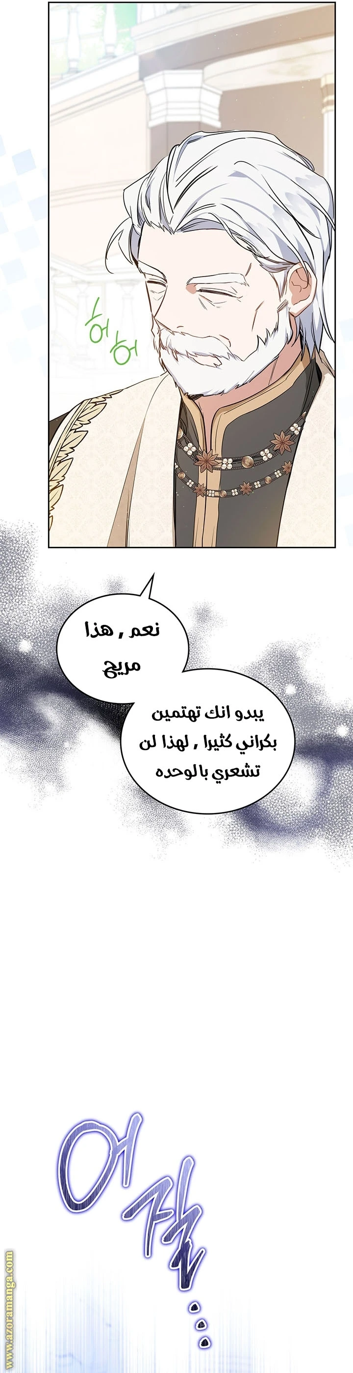 Read I'll Be the Matriarch in This Life AR Manga Online