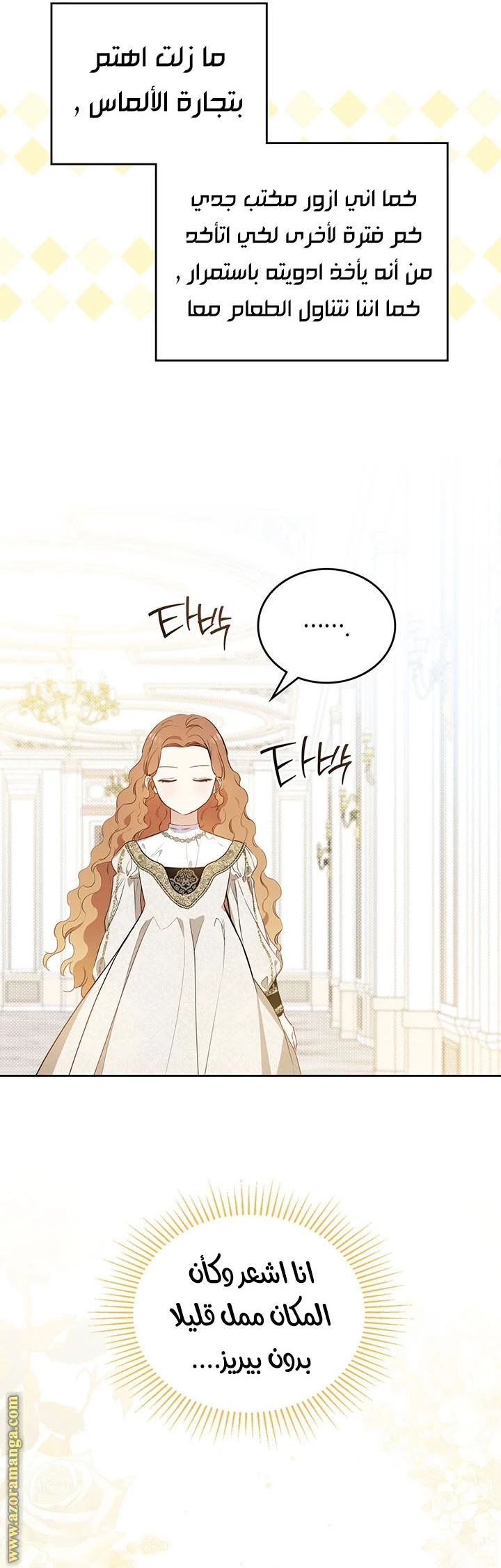 Read I'll Be the Matriarch in This Life AR Manga Online