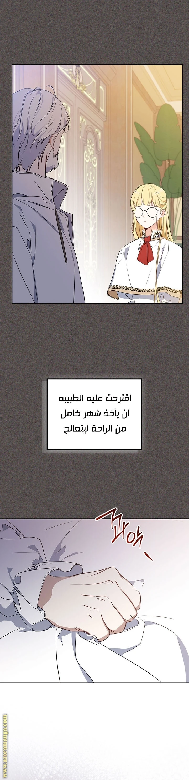 Read I'll Be the Matriarch in This Life AR Manga Online