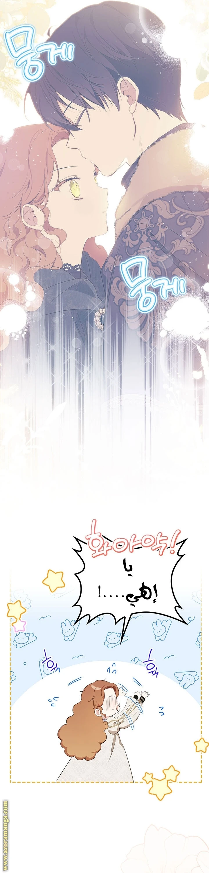 Read I'll Be the Matriarch in This Life AR Manga Online