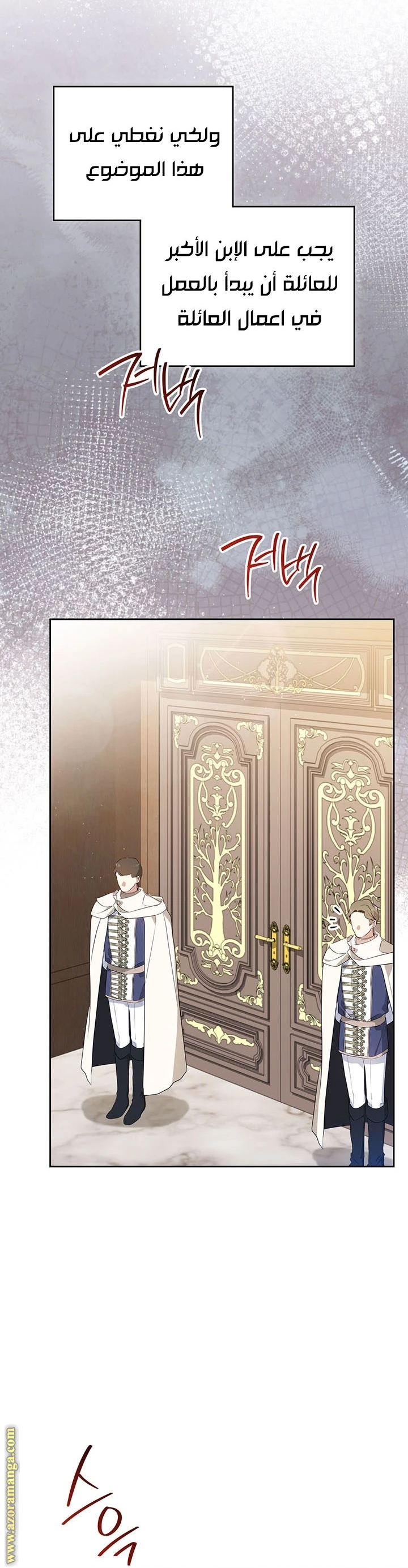 Read I'll Be the Matriarch in This Life AR Manga Online