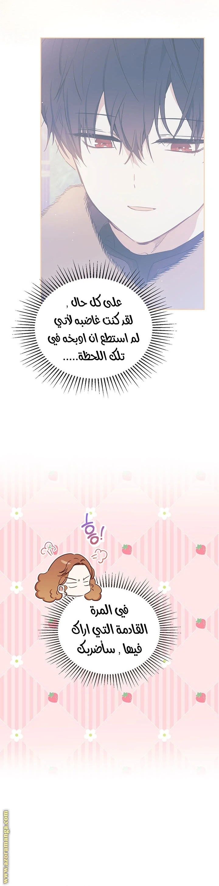 Read I'll Be the Matriarch in This Life AR Manga Online