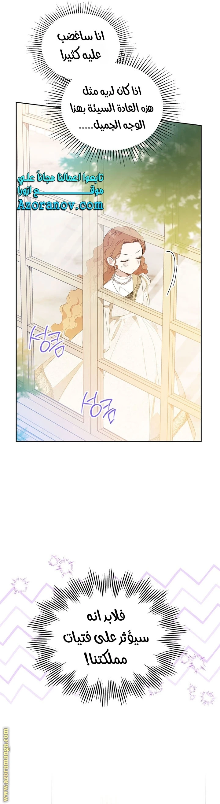 Read I'll Be the Matriarch in This Life AR Manga Online