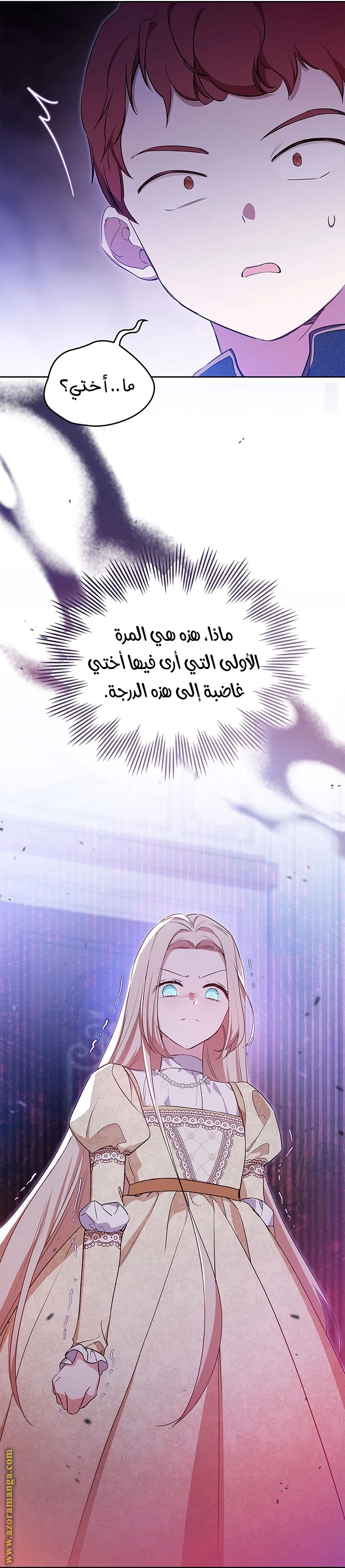 Read I'll Be the Matriarch in This Life AR Manga Online