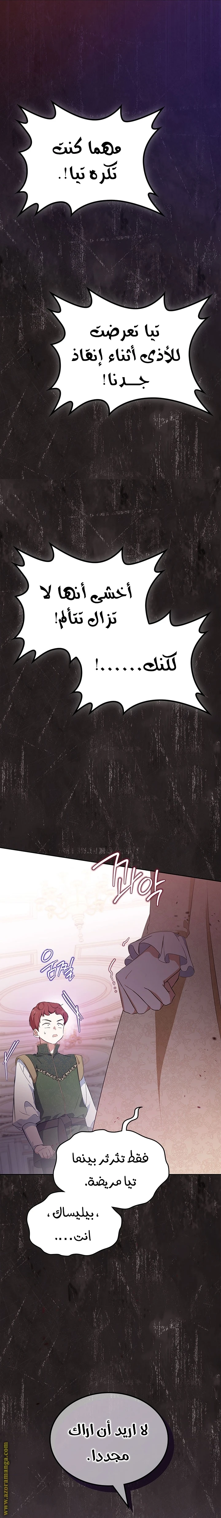 Read I'll Be the Matriarch in This Life AR Manga Online