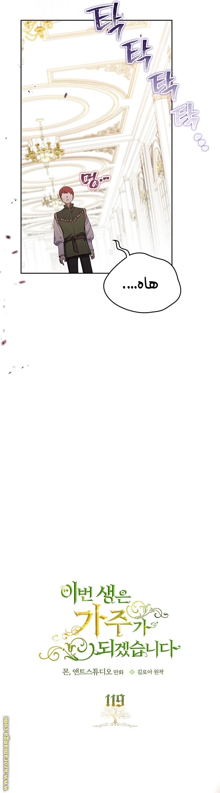 Read I'll Be the Matriarch in This Life AR Manga Online