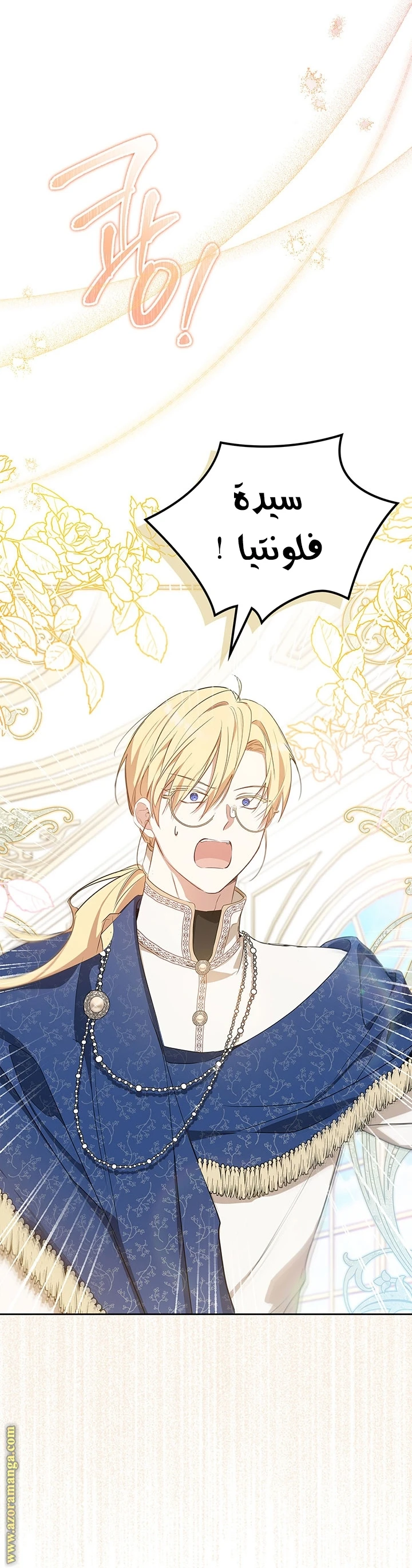 Read I'll Be the Matriarch in This Life AR Manga Online