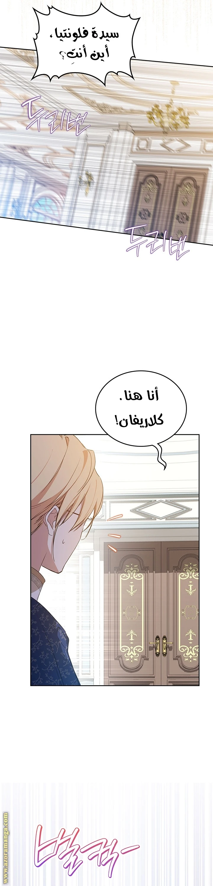 Read I'll Be the Matriarch in This Life AR Manga Online