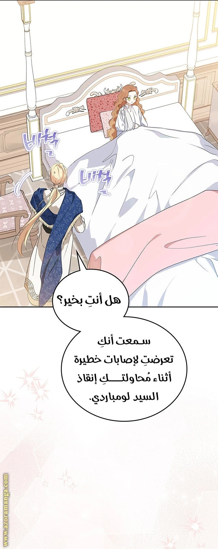 Read I'll Be the Matriarch in This Life AR Manga Online