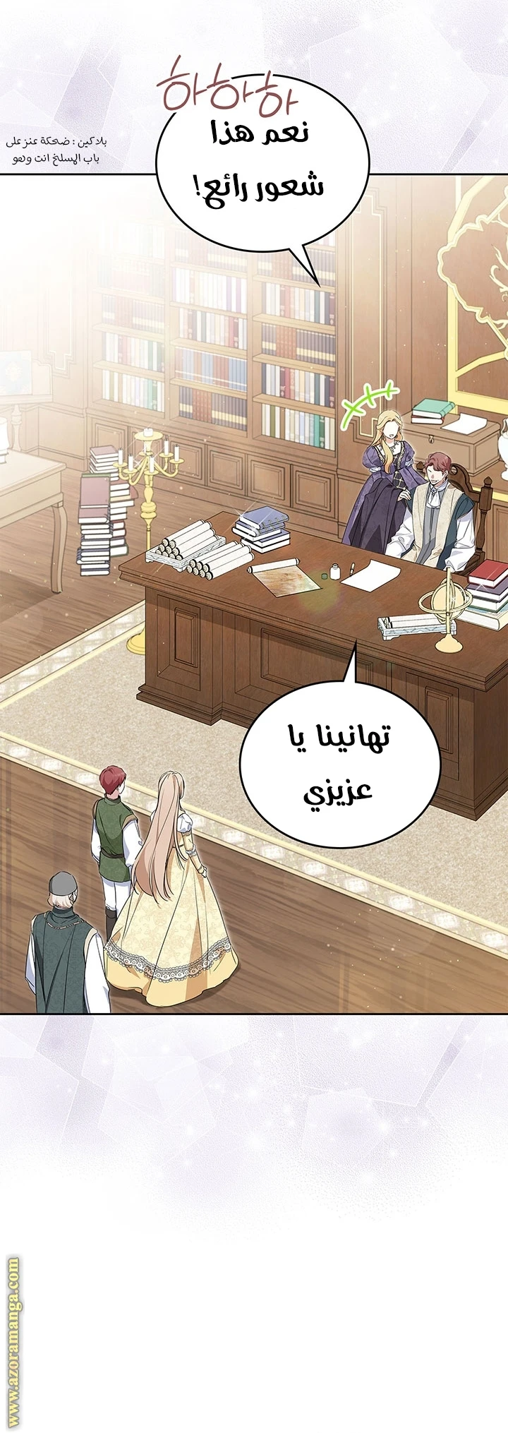Read I'll Be the Matriarch in This Life AR Manga Online