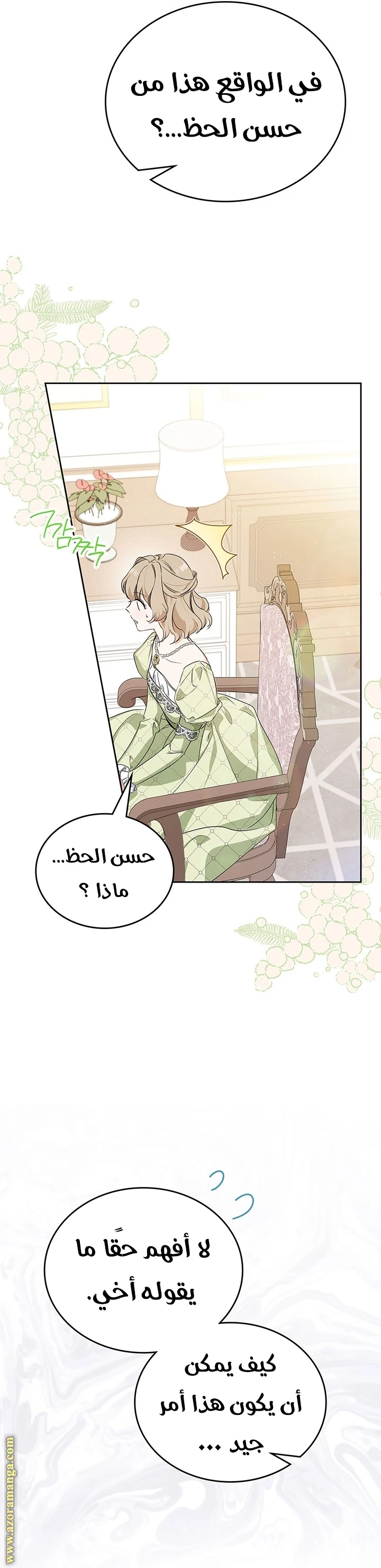 Read I'll Be the Matriarch in This Life AR Manga Online