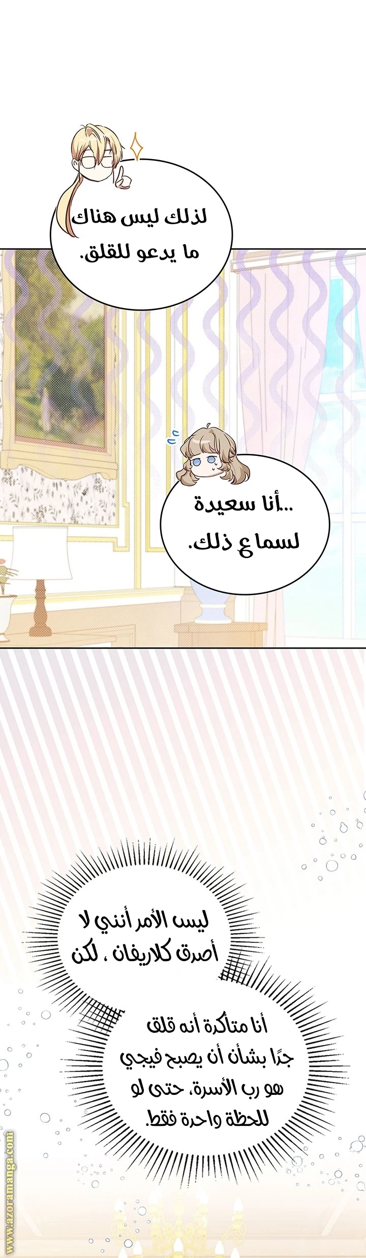 Read I'll Be the Matriarch in This Life AR Manga Online