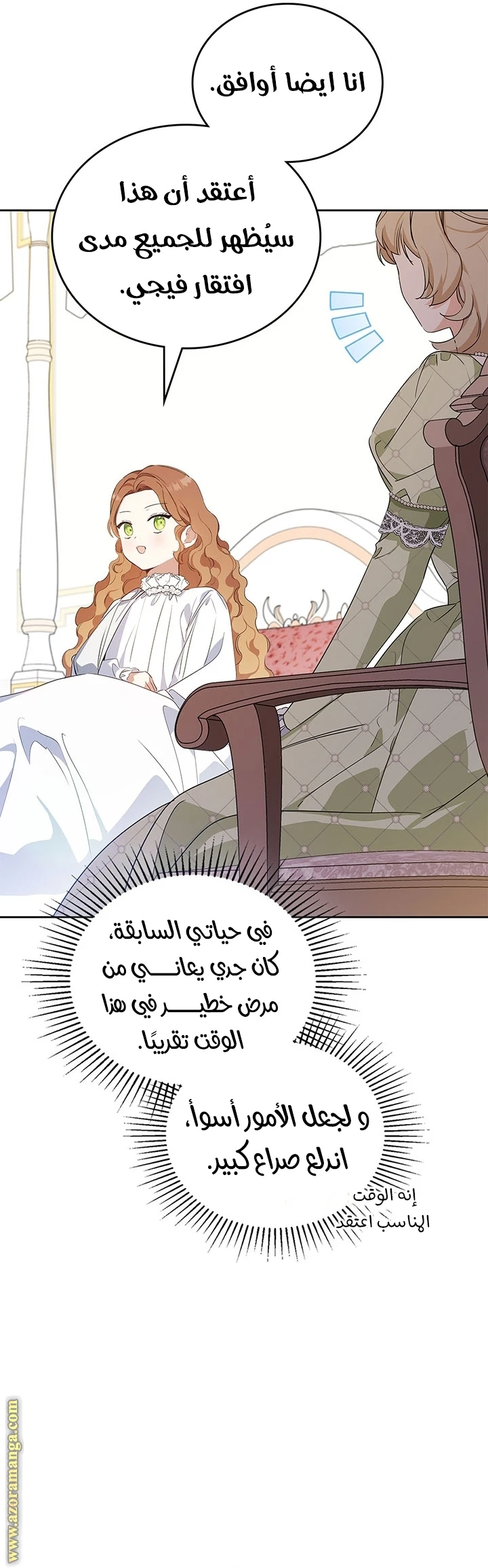 Read I'll Be the Matriarch in This Life AR Manga Online
