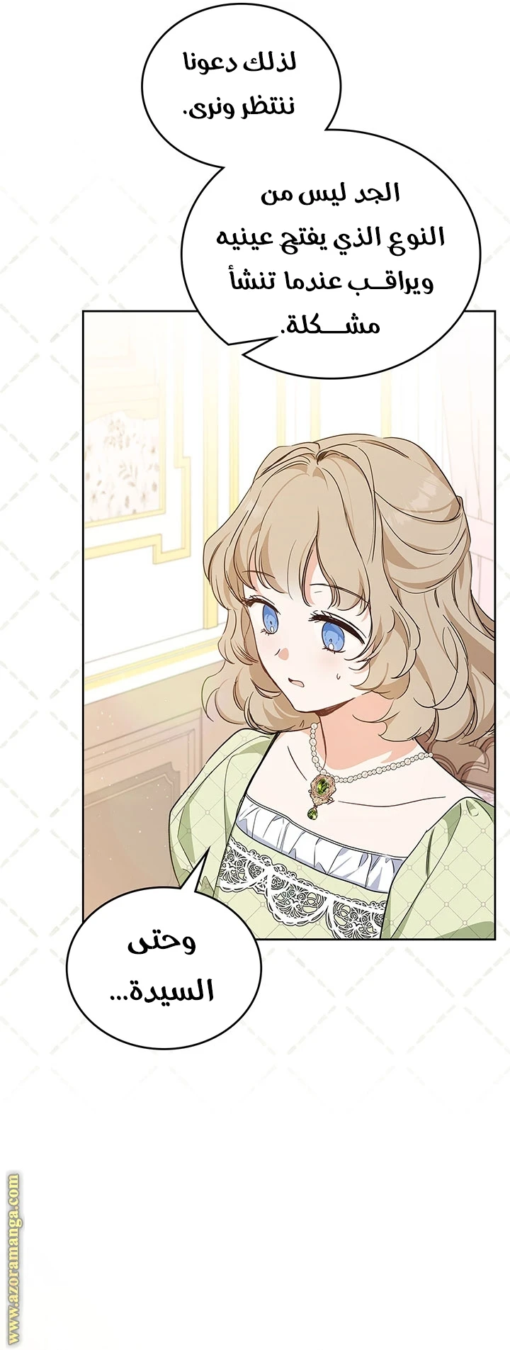 Read I'll Be the Matriarch in This Life AR Manga Online