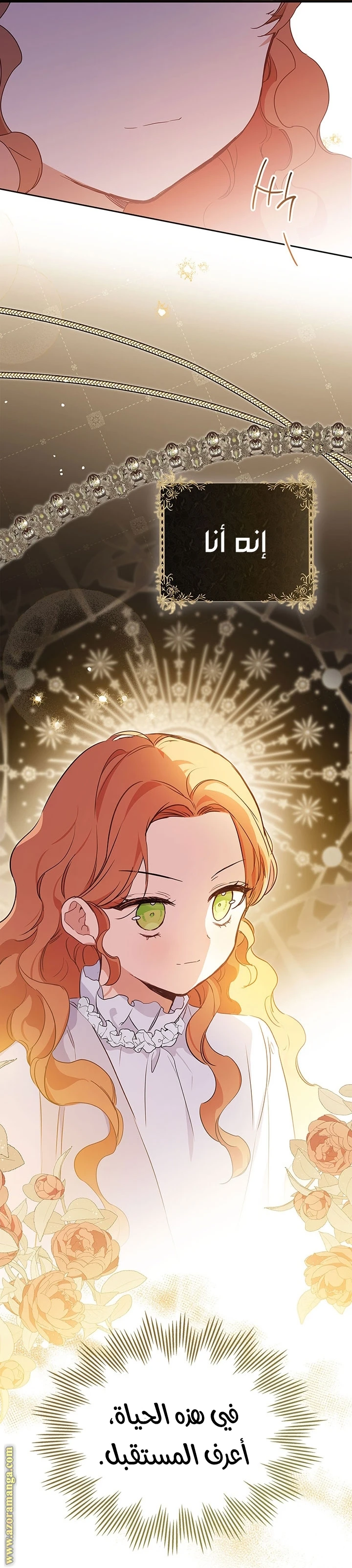 Read I'll Be the Matriarch in This Life AR Manga Online