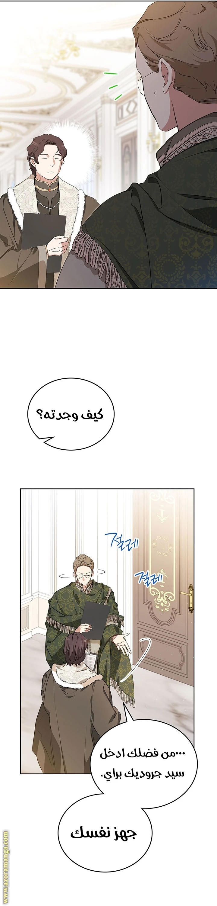 Read I'll Be the Matriarch in This Life AR Manga Online