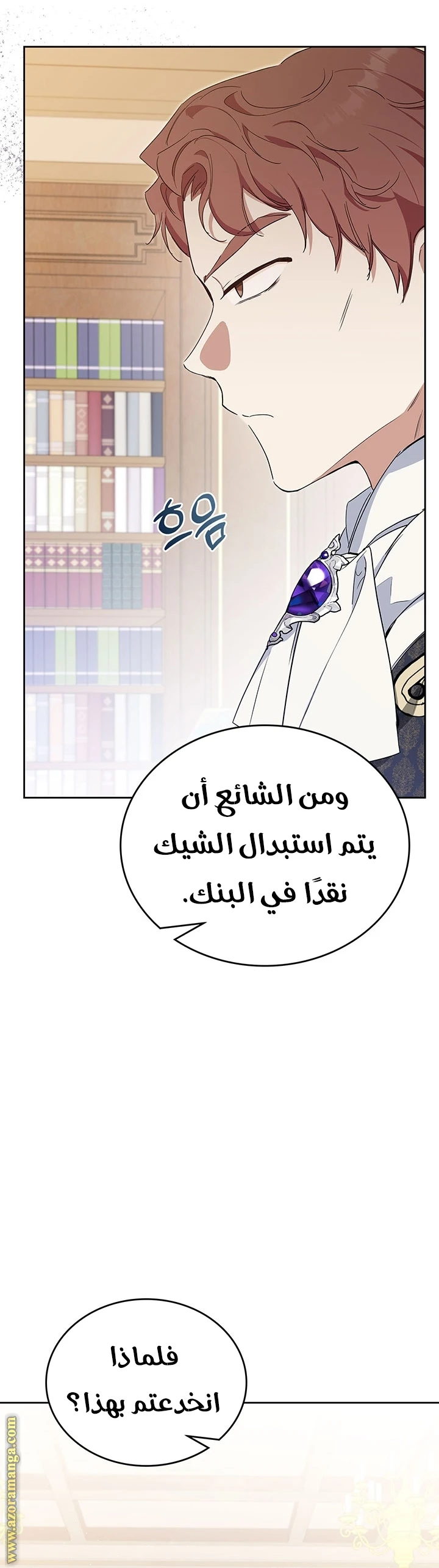 Read I'll Be the Matriarch in This Life AR Manga Online