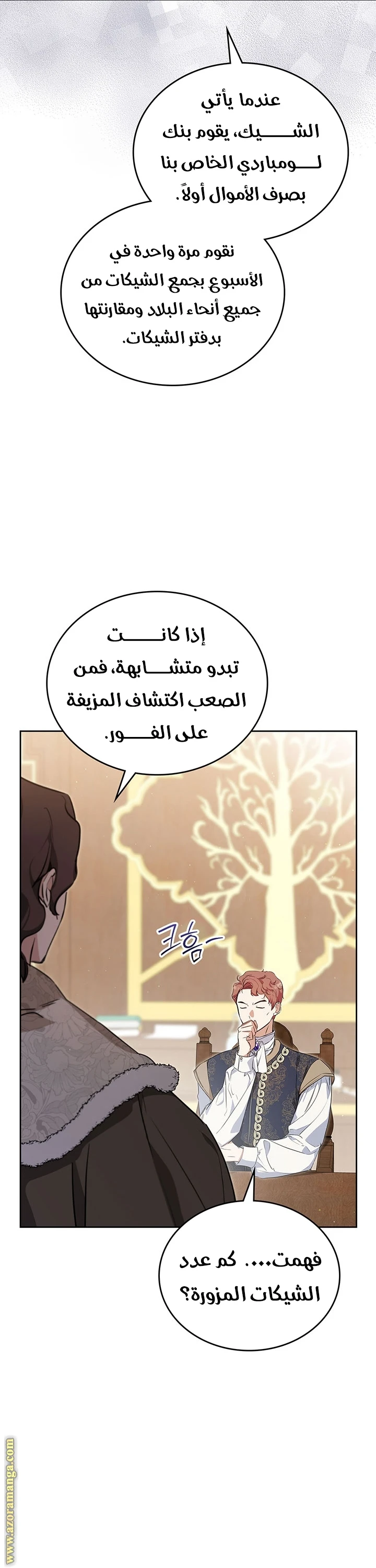 Read I'll Be the Matriarch in This Life AR Manga Online