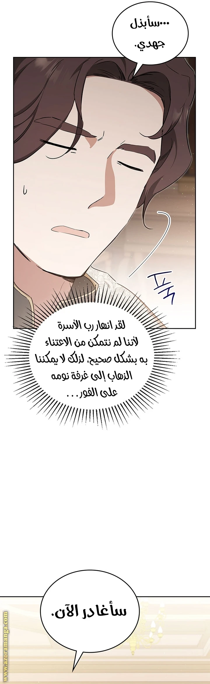 Read I'll Be the Matriarch in This Life AR Manga Online