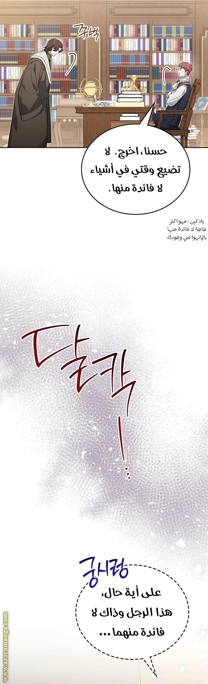 Read I'll Be the Matriarch in This Life AR Manga Online