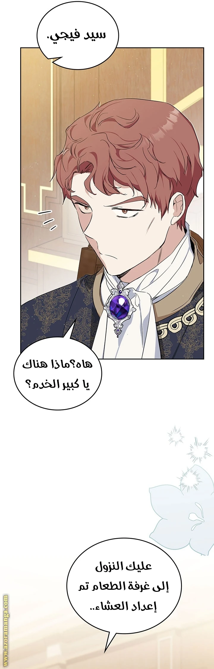 Read I'll Be the Matriarch in This Life AR Manga Online