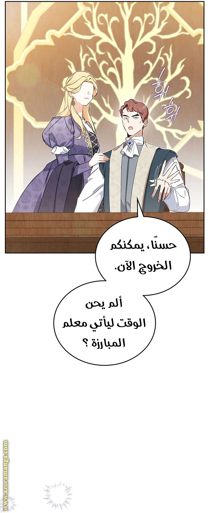 Read I'll Be the Matriarch in This Life AR Manga Online