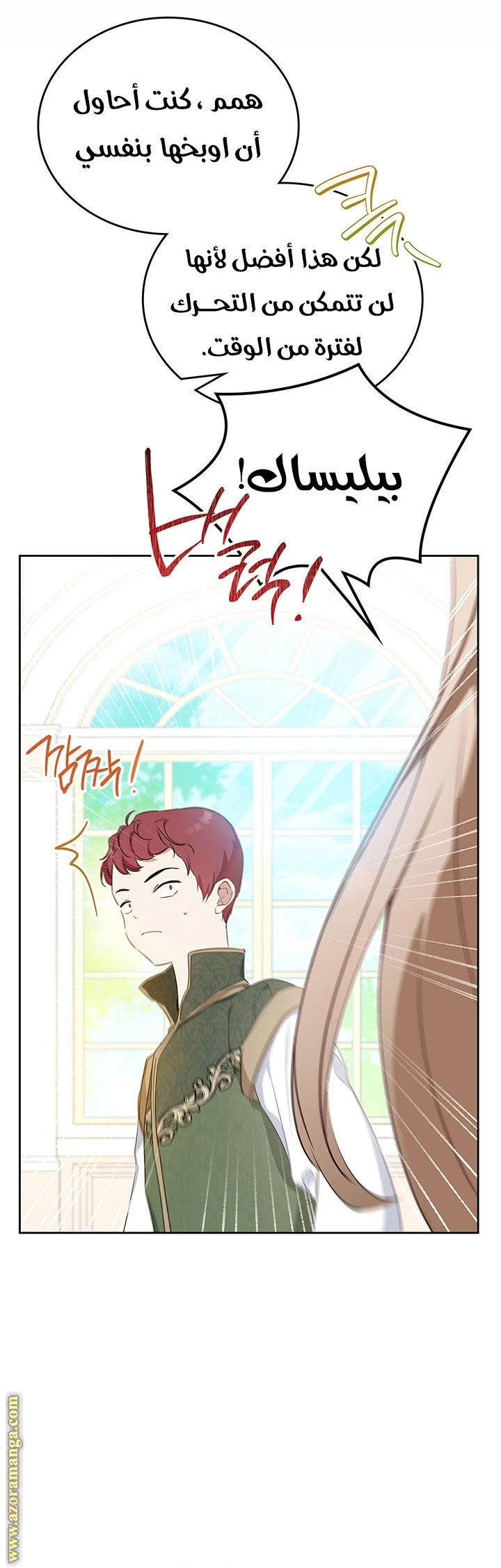 Read I'll Be the Matriarch in This Life AR Manga Online