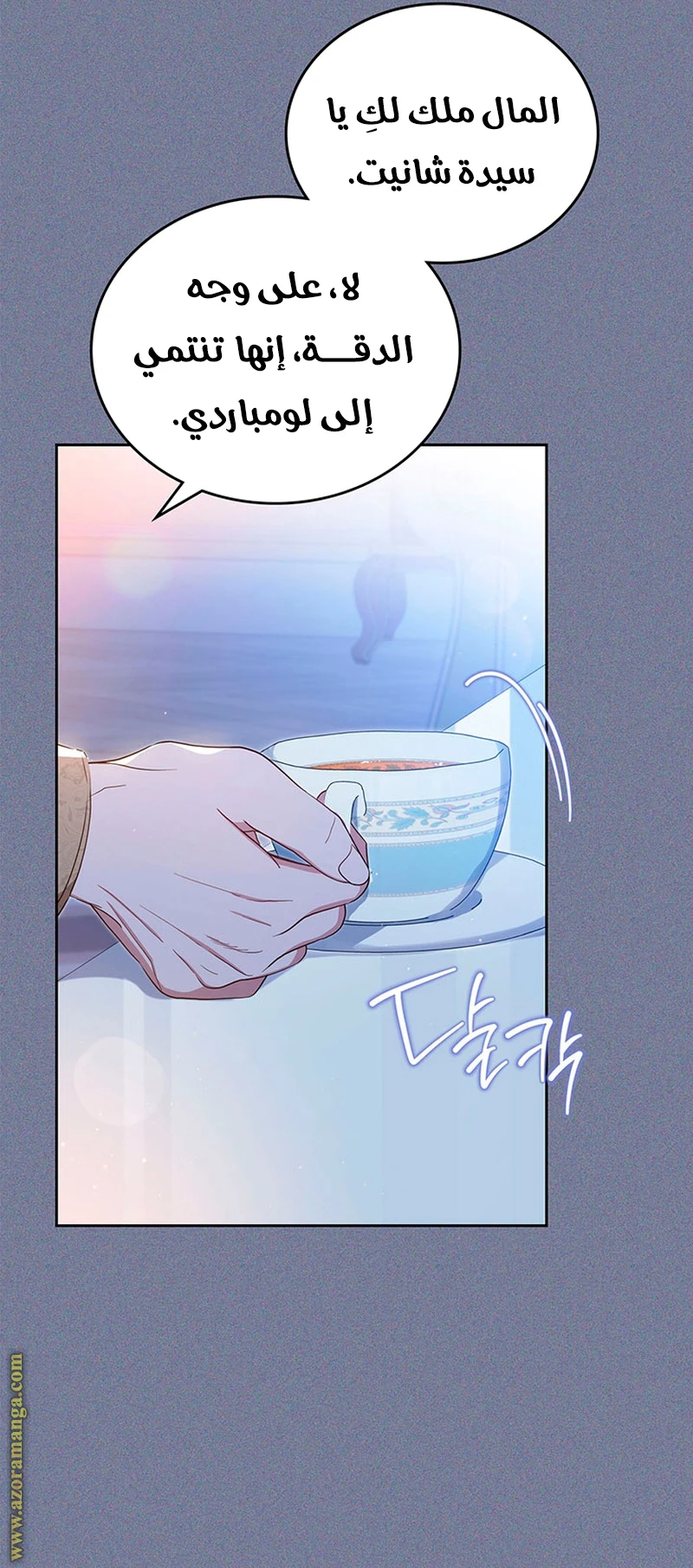 Read I'll Be the Matriarch in This Life AR Manga Online