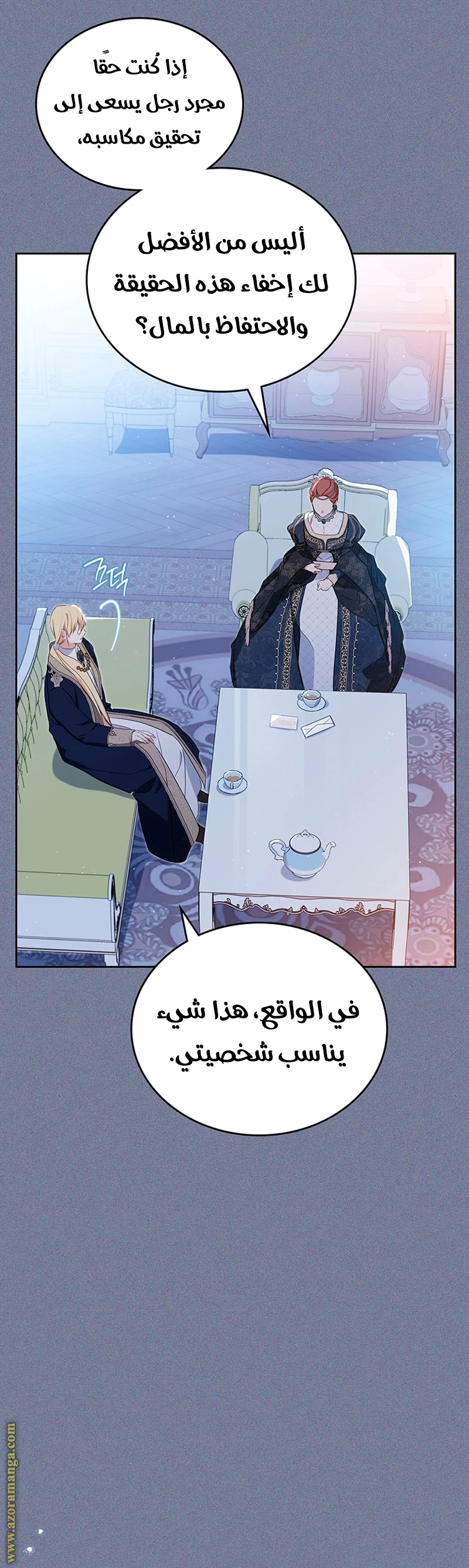 Read I'll Be the Matriarch in This Life AR Manga Online