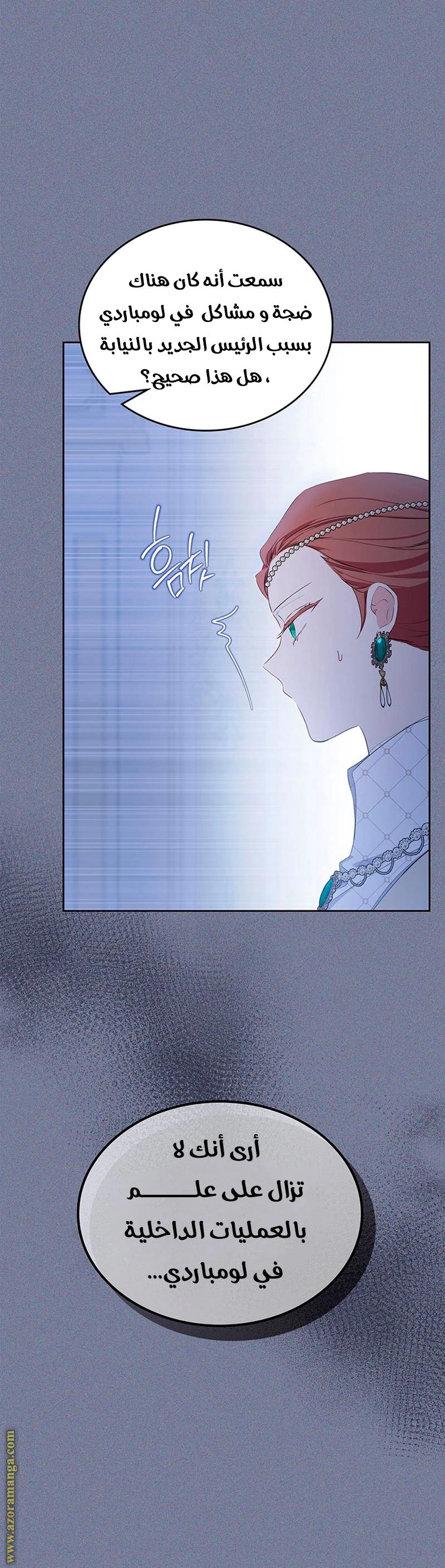 Read I'll Be the Matriarch in This Life AR Manga Online
