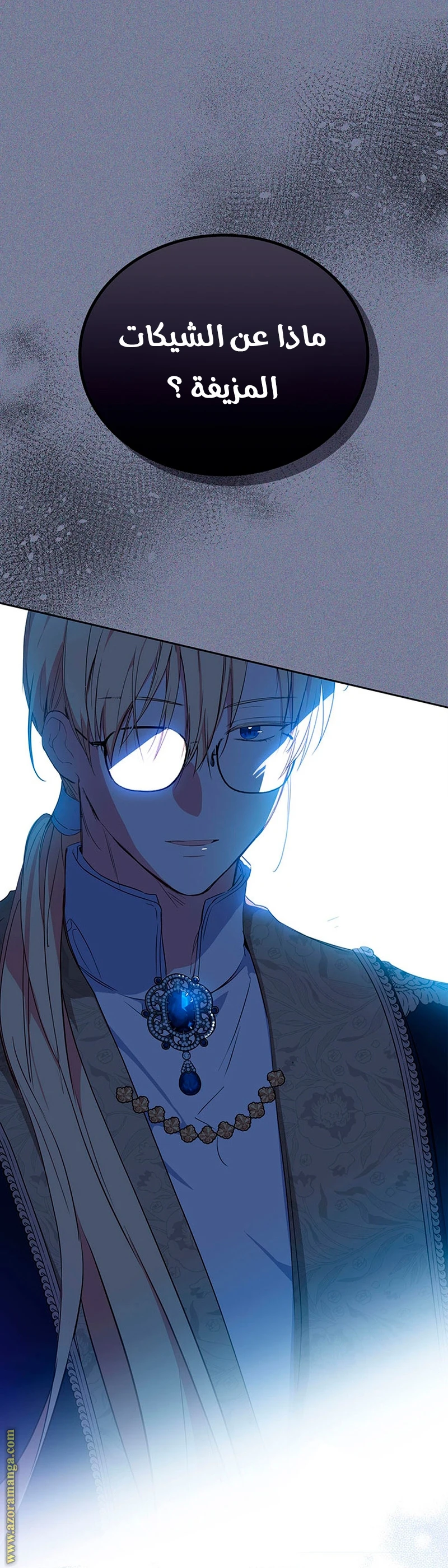 Read I'll Be the Matriarch in This Life AR Manga Online