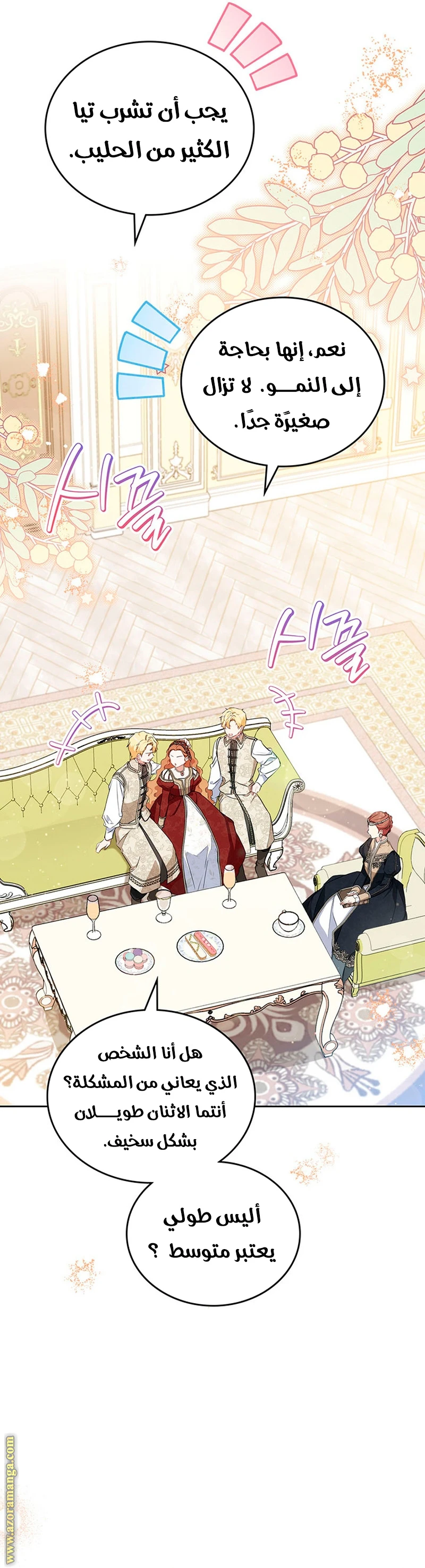 Read I'll Be the Matriarch in This Life AR Manga Online