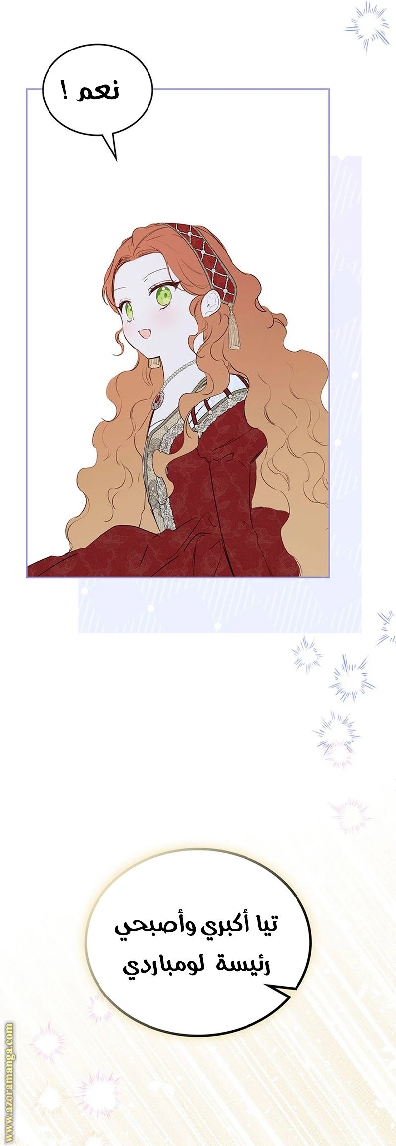 Read I'll Be the Matriarch in This Life AR Manga Online