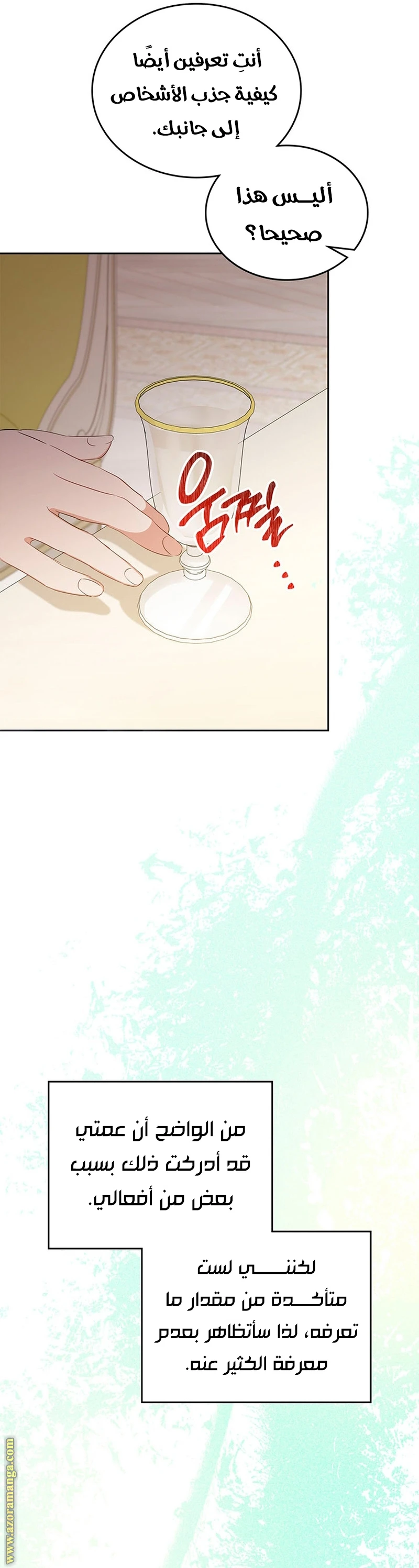 Read I'll Be the Matriarch in This Life AR Manga Online