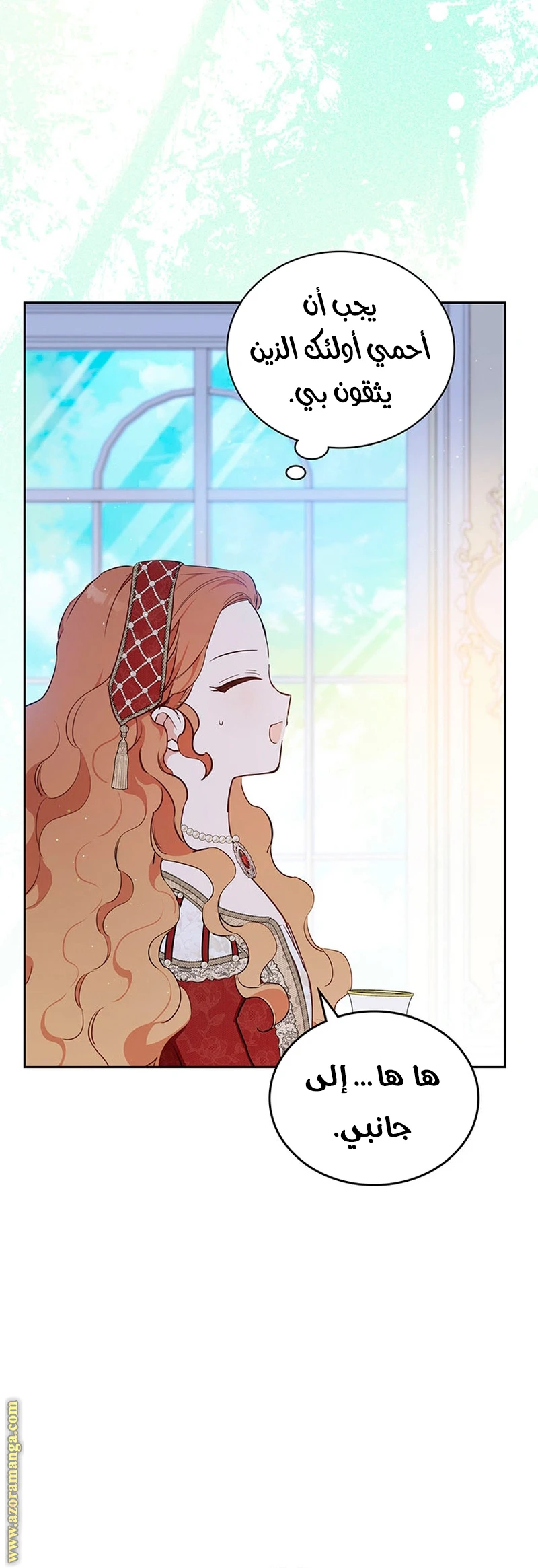Read I'll Be the Matriarch in This Life AR Manga Online