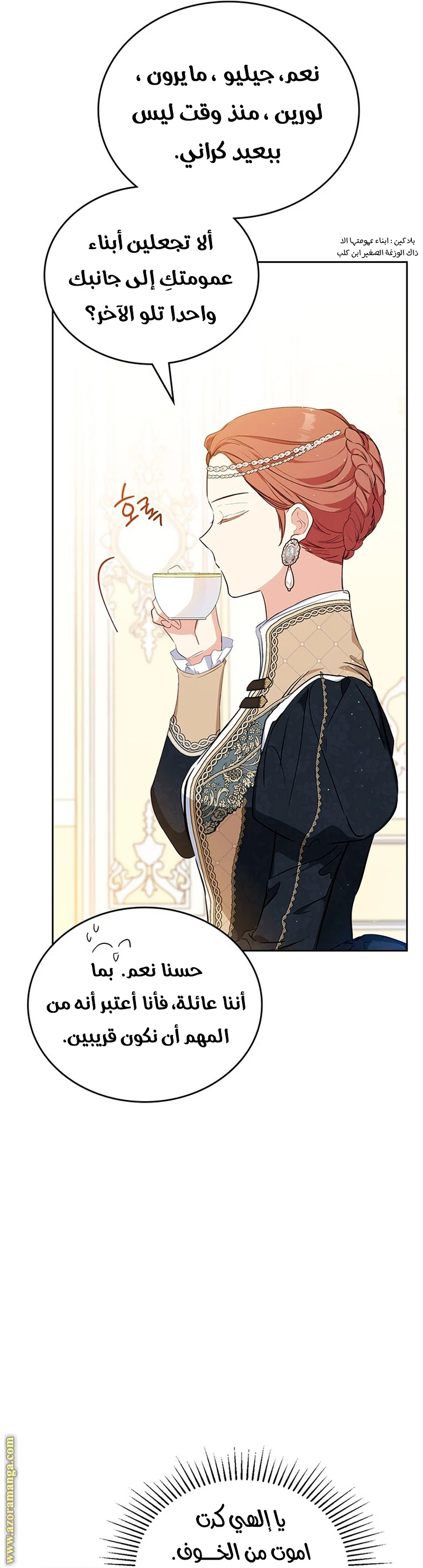 Read I'll Be the Matriarch in This Life AR Manga Online