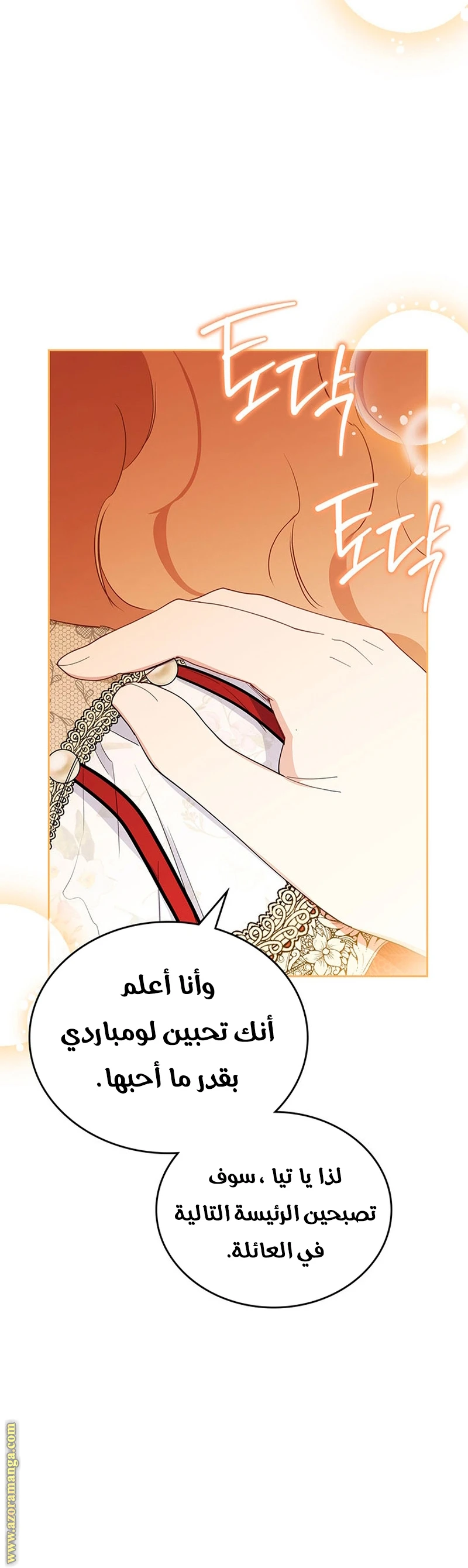 Read I'll Be the Matriarch in This Life AR Manga Online