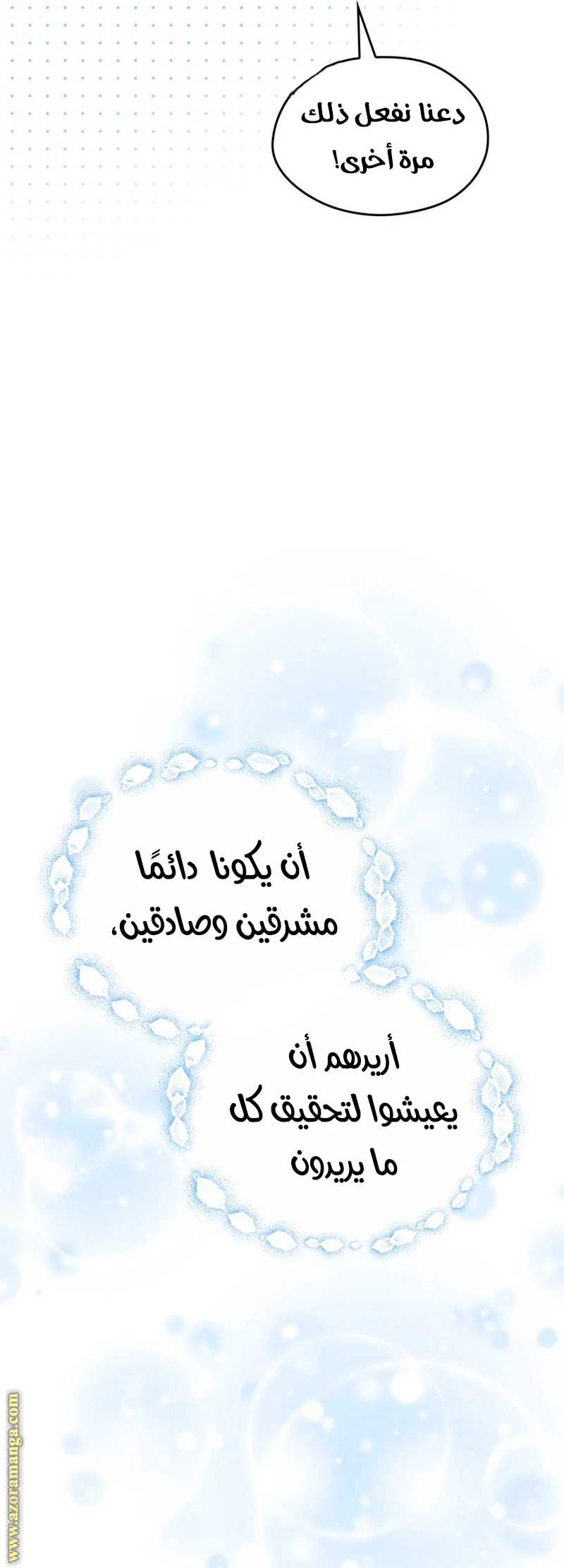 Read I'll Be the Matriarch in This Life AR Manga Online
