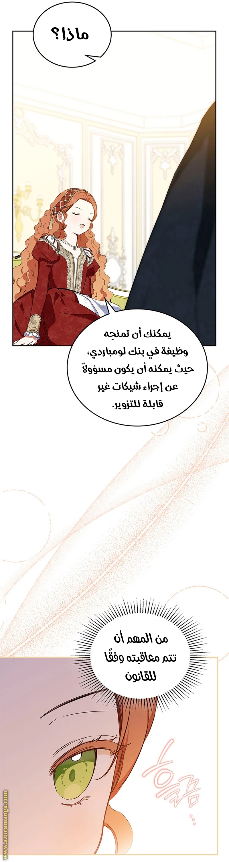 Read I'll Be the Matriarch in This Life AR Manga Online