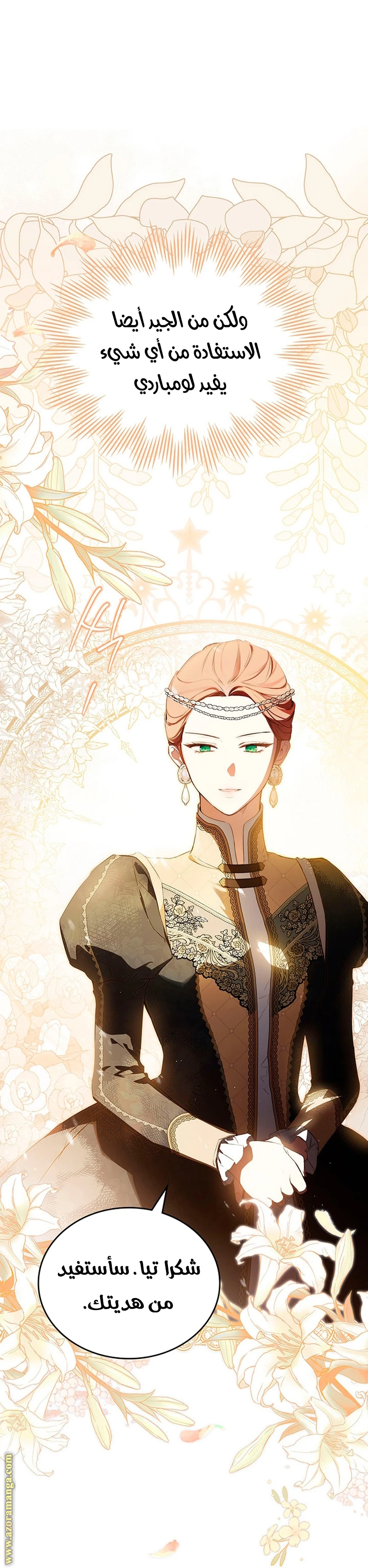 Read I'll Be the Matriarch in This Life AR Manga Online