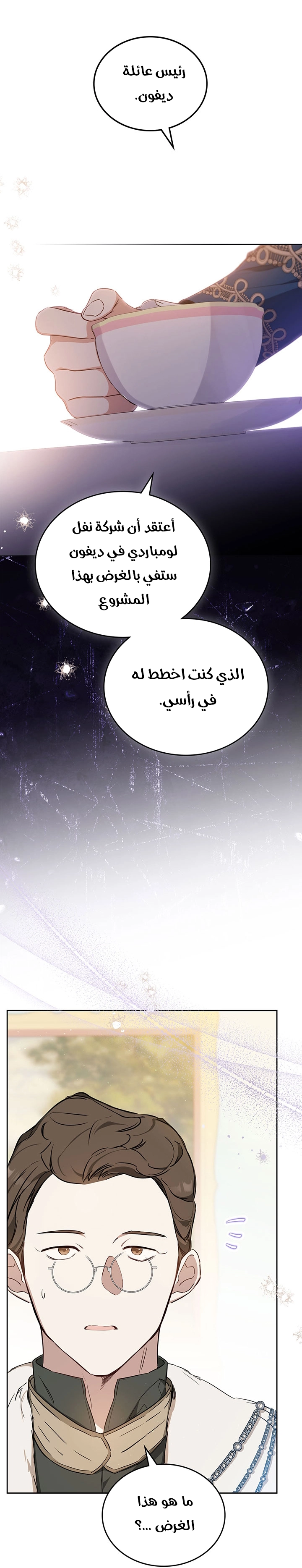 Read I'll Be the Matriarch in This Life AR Manga Online