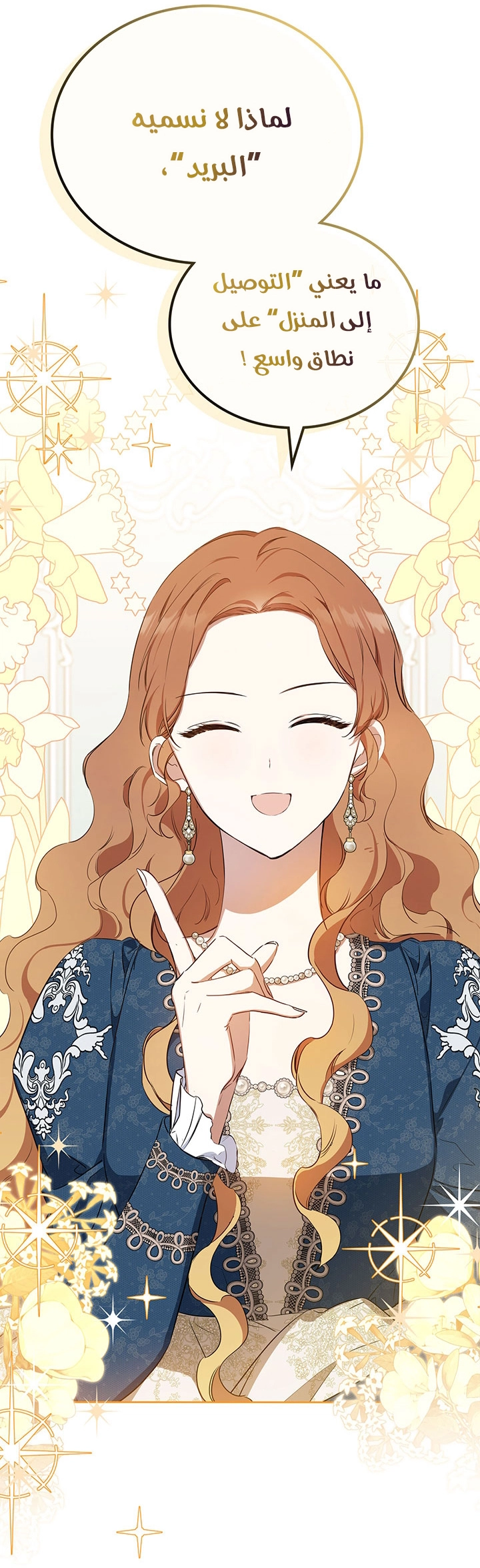 Read I'll Be the Matriarch in This Life AR Manga Online